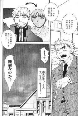 Page 147 of Nikutaiha Vol. 16 ArFor Uke Kanzenkouryaku