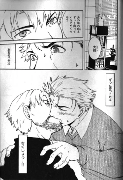 Page 150 of Nikutaiha Vol. 16 ArFor Uke Kanzenkouryaku