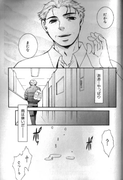 Page 160 of Nikutaiha Vol. 16 ArFor Uke Kanzenkouryaku