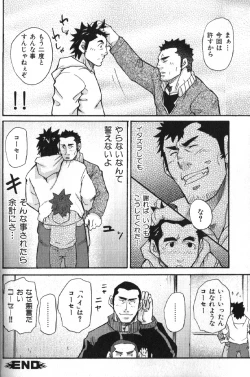 Page 26 of Nikutaiha Vol. 16 ArFor Uke Kanzenkouryaku