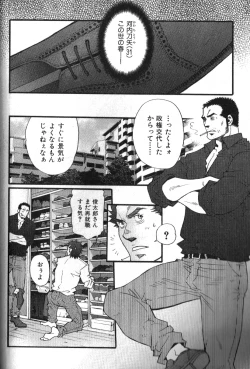 Page 38 of Nikutaiha Vol. 16 ArFor Uke Kanzenkouryaku