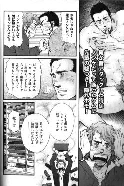 Page 42 of Nikutaiha Vol. 16 ArFor Uke Kanzenkouryaku