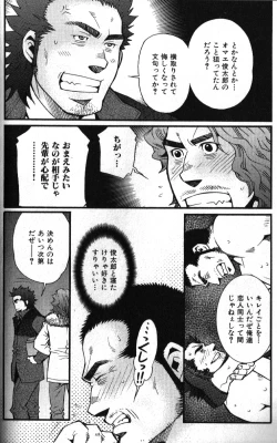 Page 46 of Nikutaiha Vol. 16 ArFor Uke Kanzenkouryaku