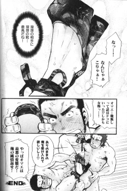 Page 58 of Nikutaiha Vol. 16 ArFor Uke Kanzenkouryaku