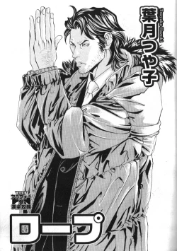 Page 59 of Nikutaiha Vol. 16 ArFor Uke Kanzenkouryaku