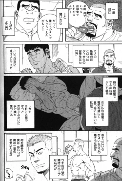 Page 80 of Nikutaiha Vol. 16 ArFor Uke Kanzenkouryaku