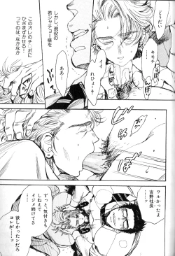 Page 93 of Nikutaiha Vol. 16 ArFor Uke Kanzenkouryaku