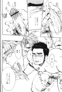 Page 98 of Nikutaiha Vol. 16 ArFor Uke Kanzenkouryaku