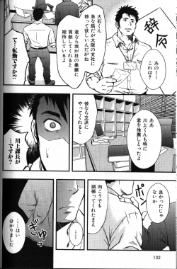Page 121 of Nikutaiha Vol. 18 Kiwame!! Oyaji Uke