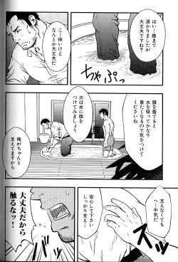 Page 123 of Nikutaiha Vol. 18 Kiwame!! Oyaji Uke