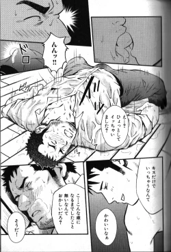 Page 128 of Nikutaiha Vol. 18 Kiwame!! Oyaji Uke