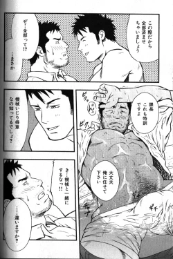Page 129 of Nikutaiha Vol. 18 Kiwame!! Oyaji Uke