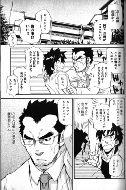 Page 136 of Nikutaiha Vol. 18 Kiwame!! Oyaji Uke