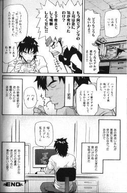 Page 161 of Nikutaiha Vol. 18 Kiwame!! Oyaji Uke