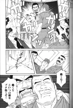 Page 26 of Nikutaiha Vol. 18 Kiwame!! Oyaji Uke