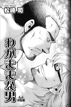 Page 40 of Nikutaiha Vol. 18 Kiwame!! Oyaji Uke