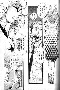 Page 46 of Nikutaiha Vol. 18 Kiwame!! Oyaji Uke
