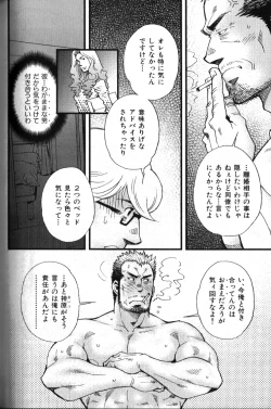 Page 53 of Nikutaiha Vol. 18 Kiwame!! Oyaji Uke