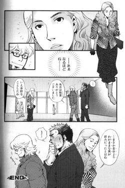 Page 59 of Nikutaiha Vol. 18 Kiwame!! Oyaji Uke