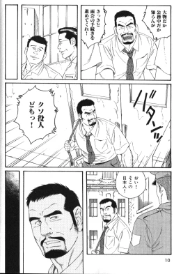 Page 5 of Nikutaiha Vol. 18 Kiwame!! Oyaji Uke