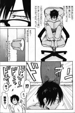 Page 62 of Nikutaiha Vol. 18 Kiwame!! Oyaji Uke