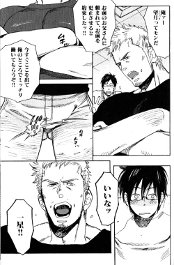 Page 64 of Nikutaiha Vol. 18 Kiwame!! Oyaji Uke