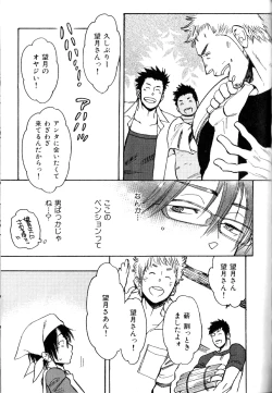 Page 70 of Nikutaiha Vol. 18 Kiwame!! Oyaji Uke