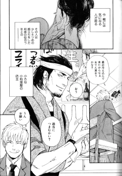 Page 88 of Nikutaiha Vol. 18 Kiwame!! Oyaji Uke