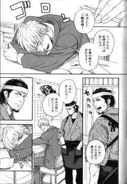 Page 90 of Nikutaiha Vol. 18 Kiwame!! Oyaji Uke
