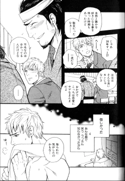 Page 98 of Nikutaiha Vol. 18 Kiwame!! Oyaji Uke
