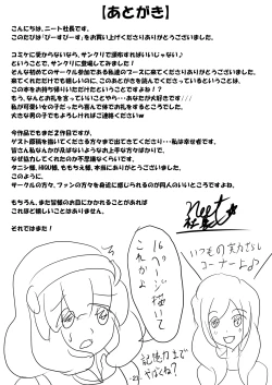 Page 28 of Peace Peace