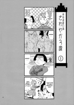 Page 4 of Pumpkin Jam