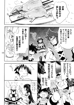 Page 13 of burningblue