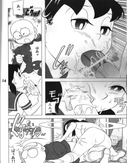 Page 13 of Atashi ga Hoshiindesho?