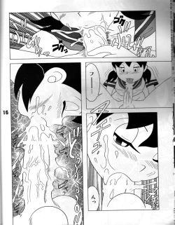 Page 15 of Atashi ga Hoshiindesho?