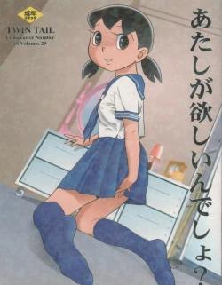 Page 1 of Atashi ga Hoshiindesho?