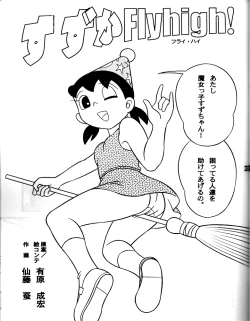 Page 36 of Atashi ga Hoshiindesho?