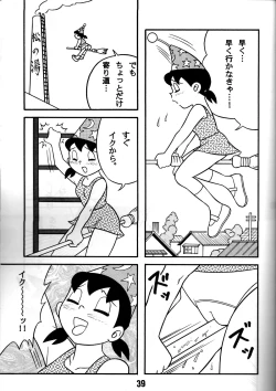 Page 38 of Atashi ga Hoshiindesho?