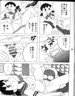Page 4 of Atashi ga Hoshiindesho?