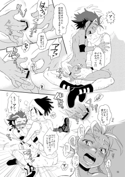 Page 13 of Nothing ventured. Nothing gained!