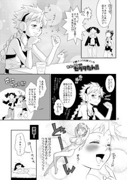 Page 21 of Nothing ventured. Nothing gained!