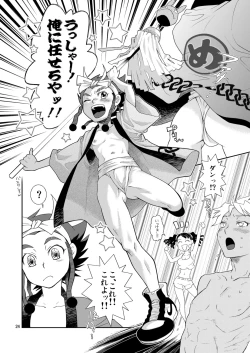 Page 24 of Nothing ventured. Nothing gained!