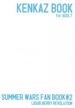 Page 2 of Kenkazu BOOK