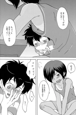 Page 6 of Kenkazu BOOK