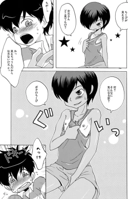 Page 7 of Kenkazu BOOK