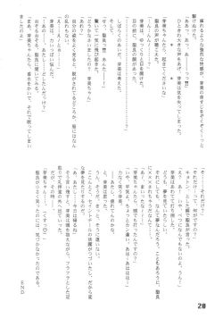 Page 19 of Imo-Youkan Second