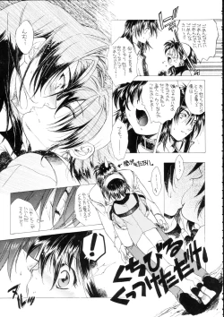 Page 11 of Bloody Romance Nichijou Aruiha Heion na Hi 2