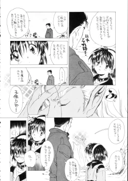 Page 8 of Bloody Romance Nichijou Aruiha Heion na Hi 2