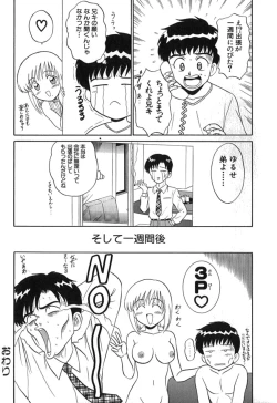 Page 121 of Pink Hospital