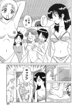 Page 122 of Pink Hospital